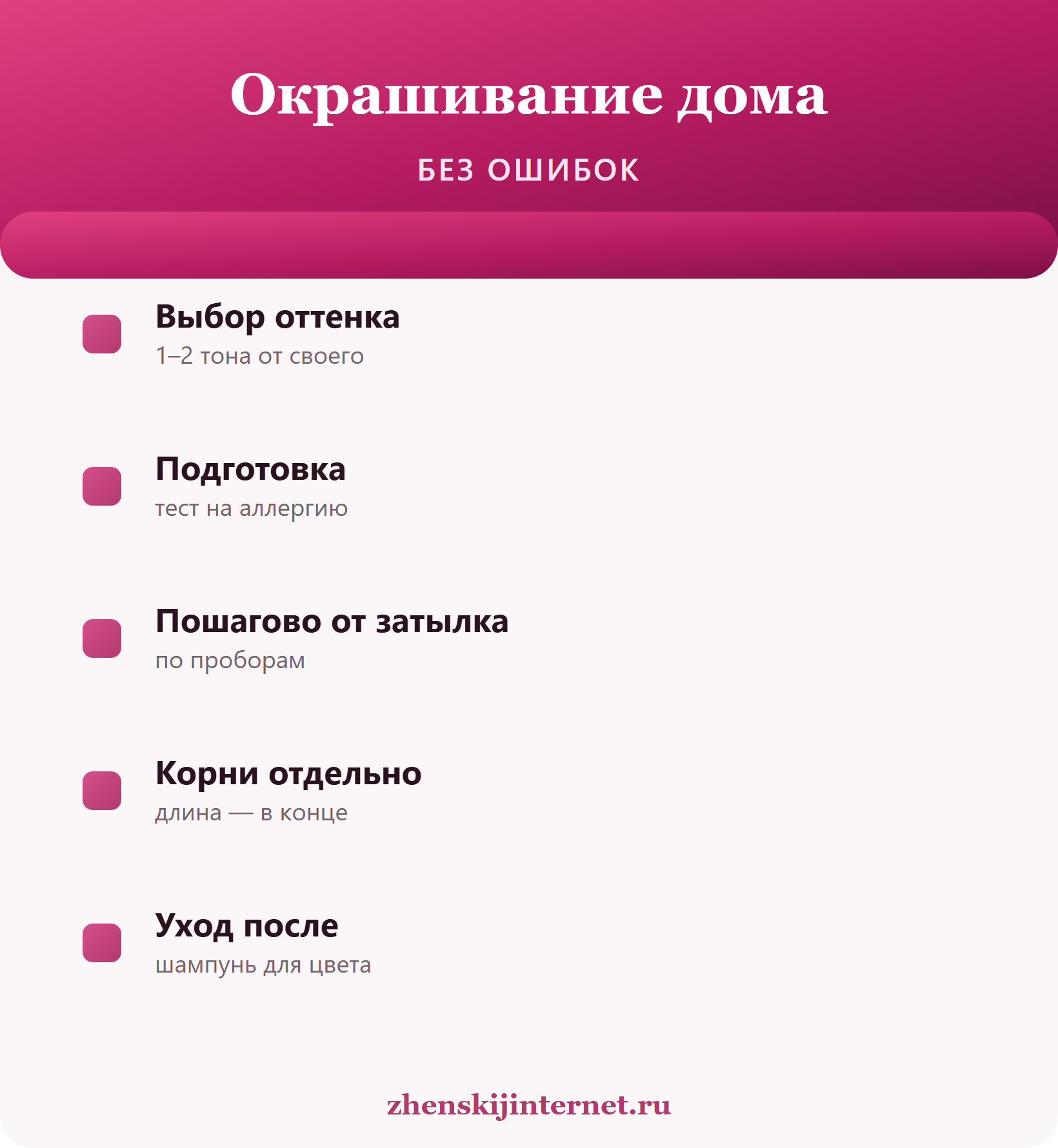 Окрашивание волос дома