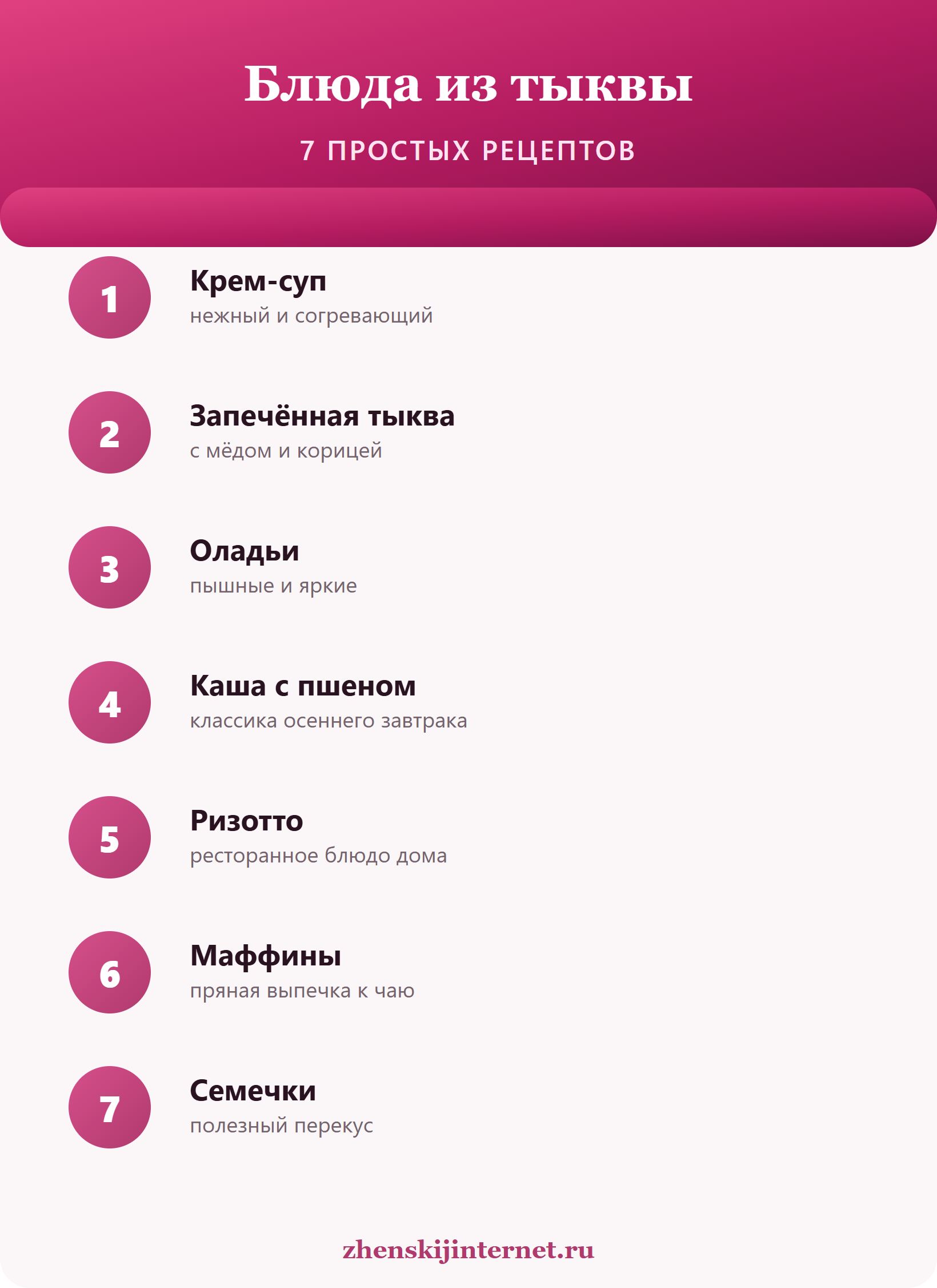 Блюда из тыквы: 7 простых рецептов